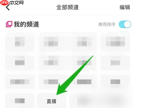 酷喵影视怎么看体育直播 酷喵影视如何看体育直播
