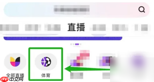 酷喵影视怎么看体育直播 酷喵影视如何看体育直播