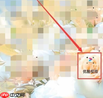 酷喵影视怎么看电视台 优酷视频看电视直播的方法