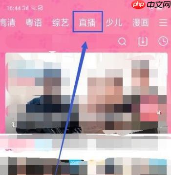 酷喵影视怎么看电视台 优酷视频看电视直播的方法