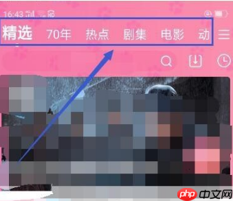 酷喵影视怎么看电视台 优酷视频看电视直播的方法