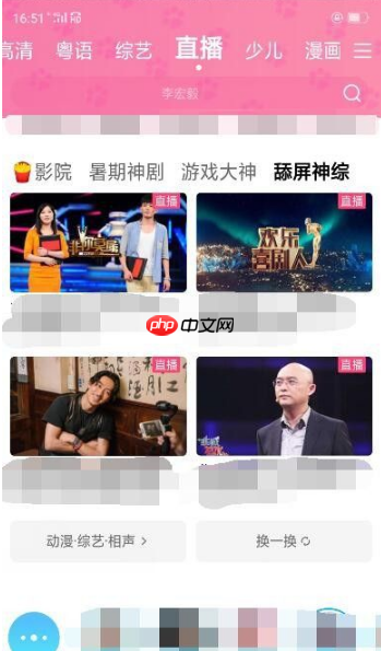 酷喵影视怎么看电视台 优酷视频看电视直播的方法