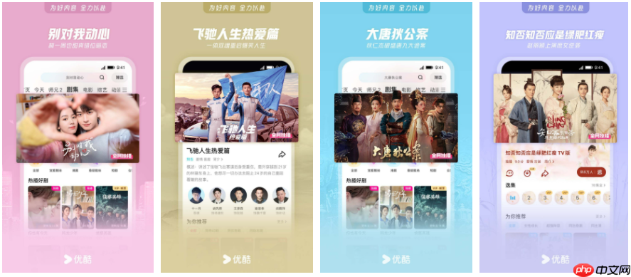 优酷播放器怎么换语言 切换播放语言方法