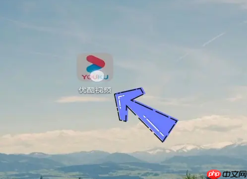 优酷视频为什么总是自动退出 解决方法介绍