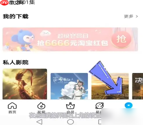 优酷视频为什么总是自动退出 解决方法介绍