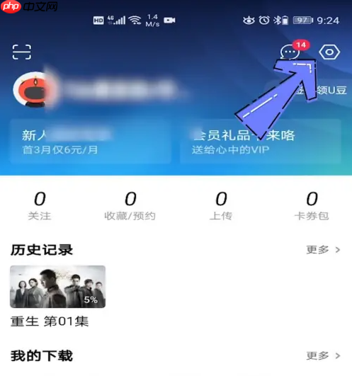 优酷视频为什么总是自动退出 解决方法介绍