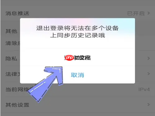 优酷视频为什么总是自动退出 解决方法介绍