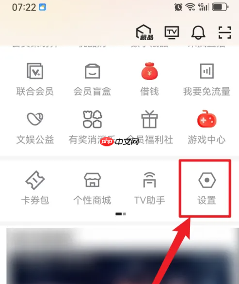 优酷视频如何更换手机号 优酷视频修改绑定手机方法
