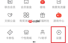 优酷视频如何更换手机号 优酷视频修改绑定手机方法