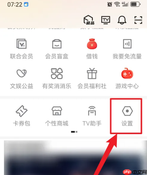 优酷视频如何更换手机号 优酷视频修改绑定手机方法