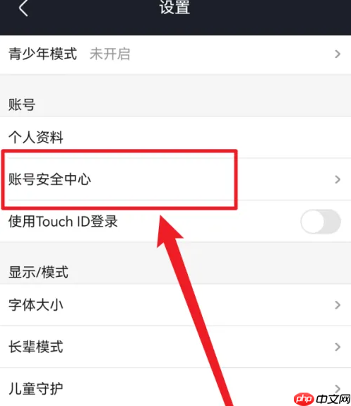优酷视频如何更换手机号 优酷视频修改绑定手机方法