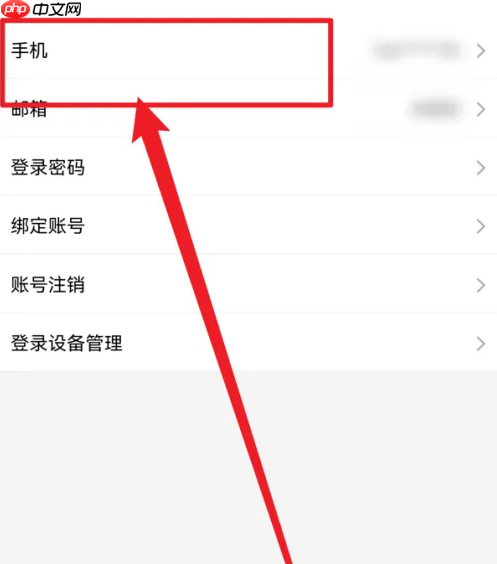 优酷视频如何更换手机号 优酷视频修改绑定手机方法