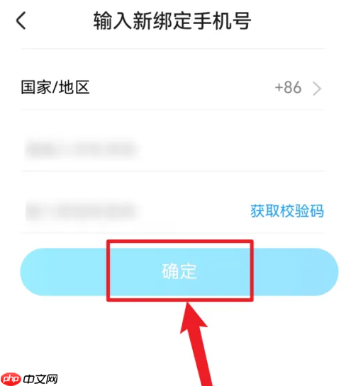 优酷视频如何更换手机号 优酷视频修改绑定手机方法