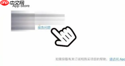 酷喵影视如何申请退款 酷喵vip会员申请退款方法介绍