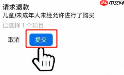 酷喵影视如何申请退款 酷喵vip会员申请退款方法介绍
