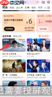 酷喵影视投屏怎么连接 优酷投屏连接方法介绍