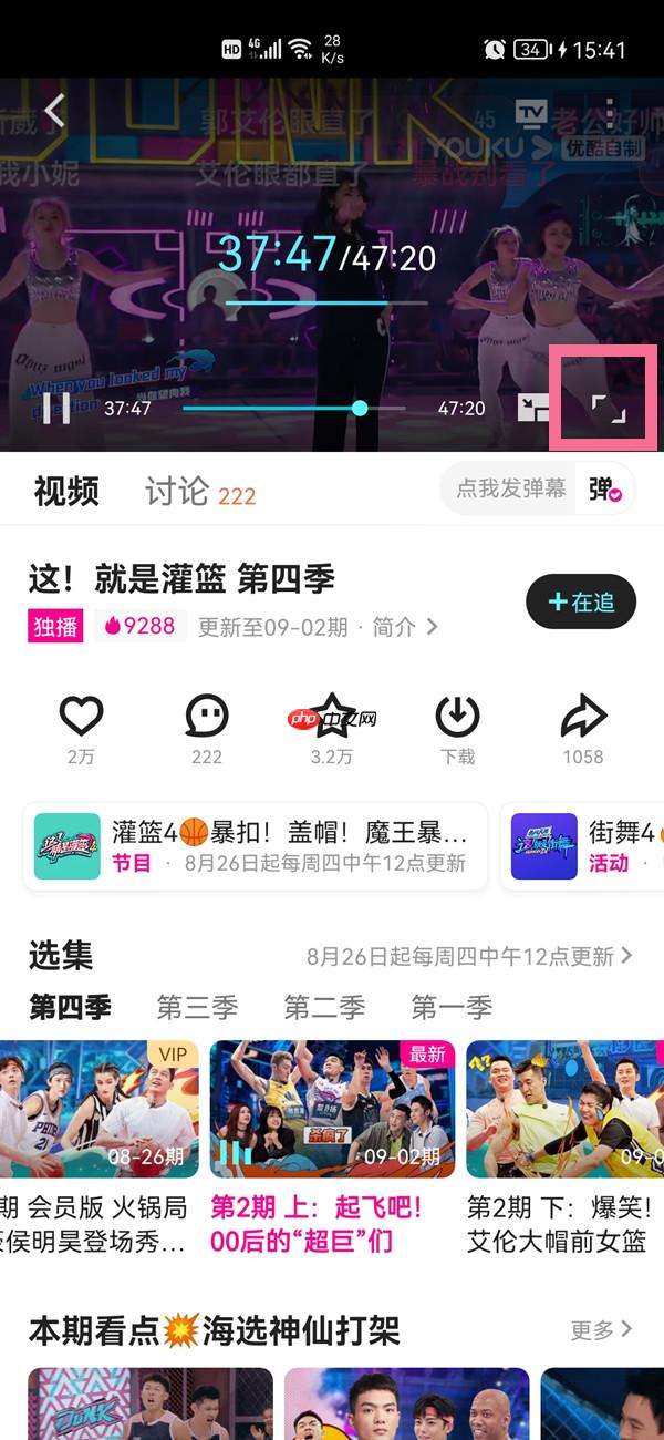 酷喵影视怎么看弹幕 优酷视频打开弹幕方法介绍