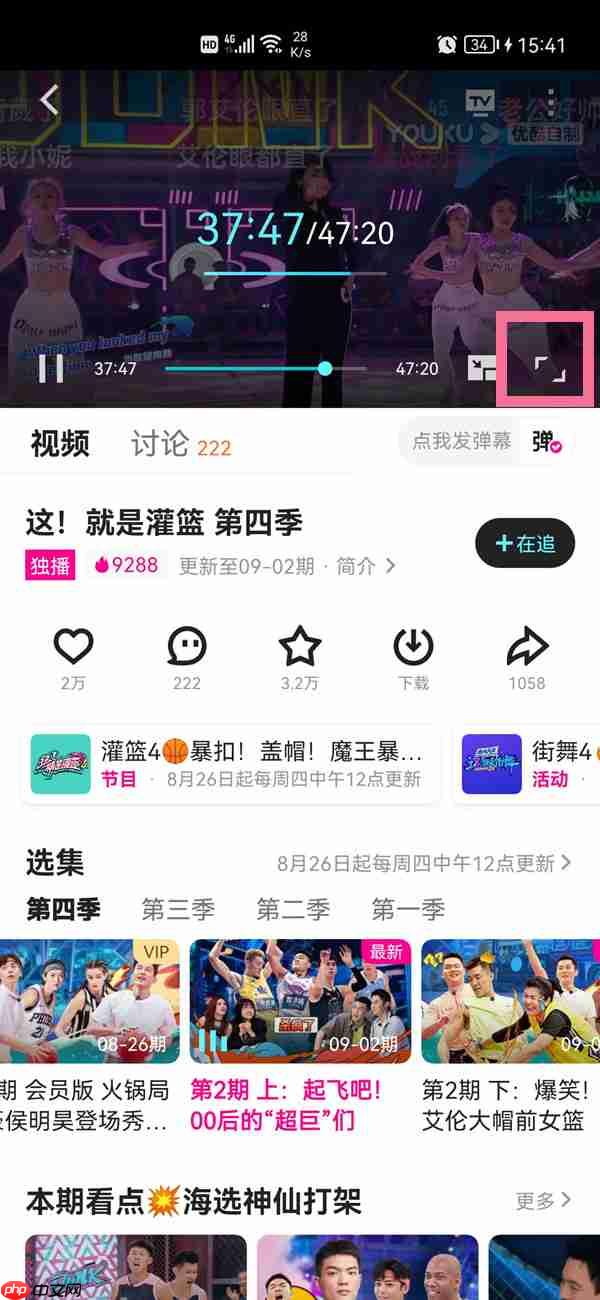 酷喵影视怎么看弹幕 优酷视频打开弹幕方法介绍