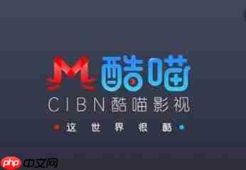 酷喵影视怎么退订 酷喵影视退订会员教程