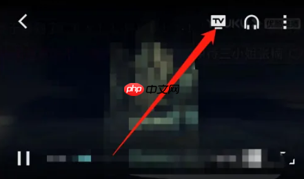 酷喵影视怎么扫码投屏 优酷视频扫码投屏电视方法介绍