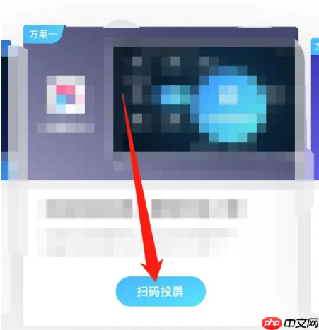 酷喵影视怎么扫码投屏 优酷视频扫码投屏电视方法介绍