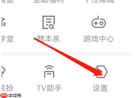 优酷播放器如何设置显示模式 优酷查找显示模式教程