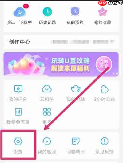 酷喵影视怎么调清晰度 优酷视频调清晰度方法介绍
