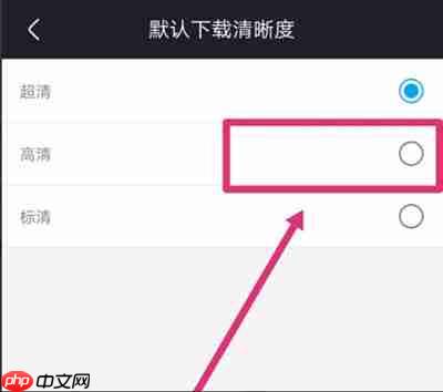 酷喵影视怎么调清晰度 优酷视频调清晰度方法介绍
