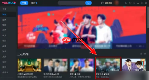 优酷播放器怎么旋转屏幕 操作方法介绍