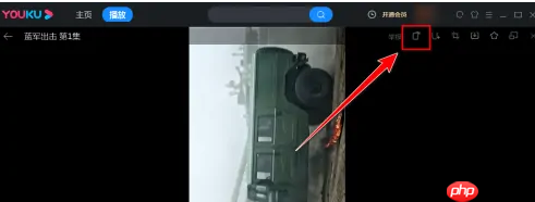 优酷播放器怎么旋转屏幕 操作方法介绍