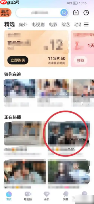 优酷视频如何收藏  优酷视频收藏视频方法