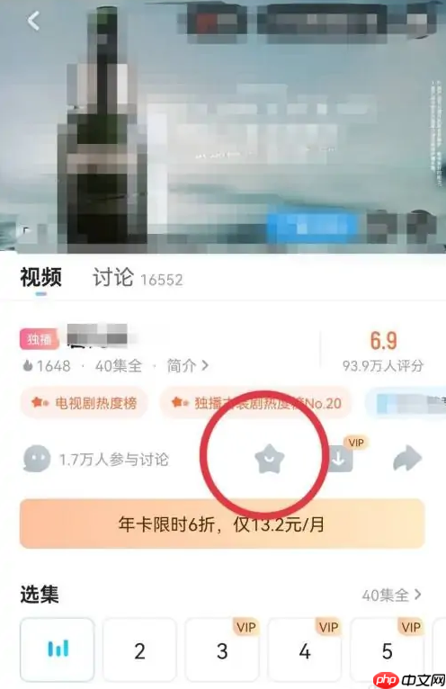 优酷视频如何收藏  优酷视频收藏视频方法