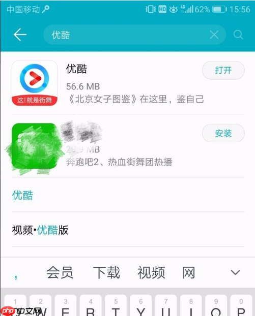 优酷视频声音小怎么办 优酷视频声音小解决方法介绍