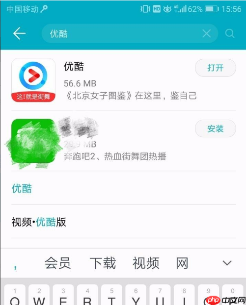 优酷视频声音小怎么办 优酷视频声音小解决方法介绍