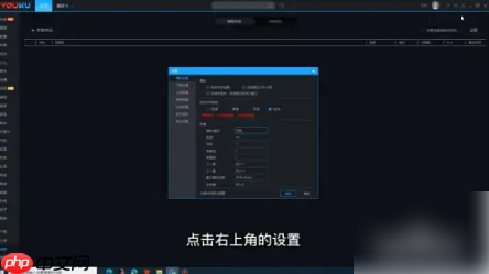 优酷视频如何转码mp4格式 具体操作方法介绍
