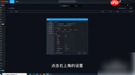 优酷视频如何转码mp4格式 具体操作方法介绍
