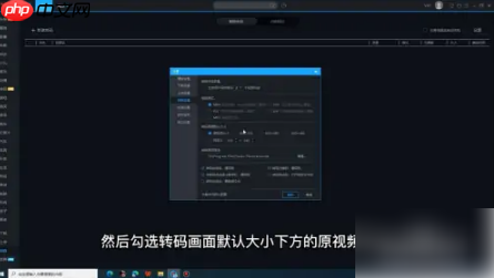 优酷视频如何转码mp4格式 具体操作方法介绍