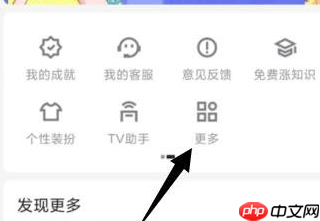 优酷app怎么用券码兑换会员 具体操作方法介绍
