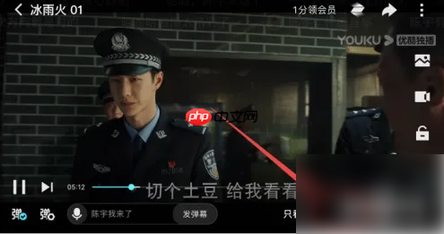 优酷播放器如何快进播放 优酷视频调节播放速度方法