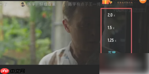 优酷播放器如何快进播放 优酷视频调节播放速度方法