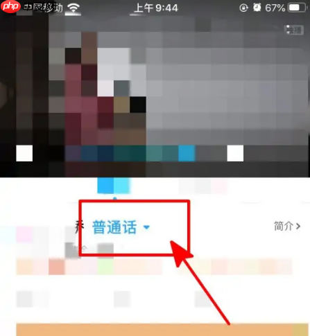 优酷播放器怎么切换音轨 优酷播放器切换声道方法介绍