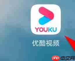 优酷app如何兑换会员 优酷app兑换会员码方法介绍