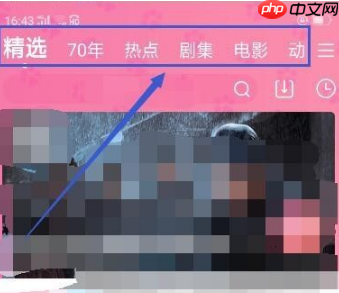 酷喵影视怎么看电视频道 优酷app看电视直播步骤一览