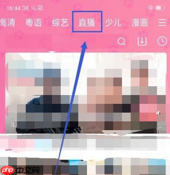 酷喵影视怎么看电视频道 优酷app看电视直播步骤一览