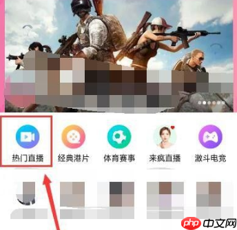 酷喵影视怎么看电视频道 优酷app看电视直播步骤一览