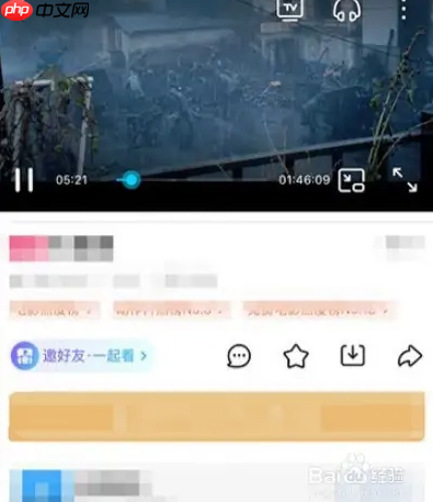 优酷视频怎么和朋友一起看 优酷邀请其他人一起看视频方法