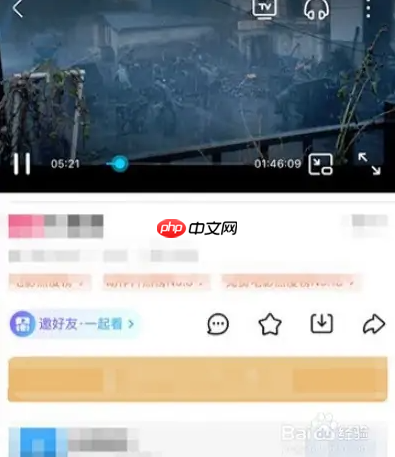 优酷视频怎么和朋友一起看 优酷邀请其他人一起看视频方法