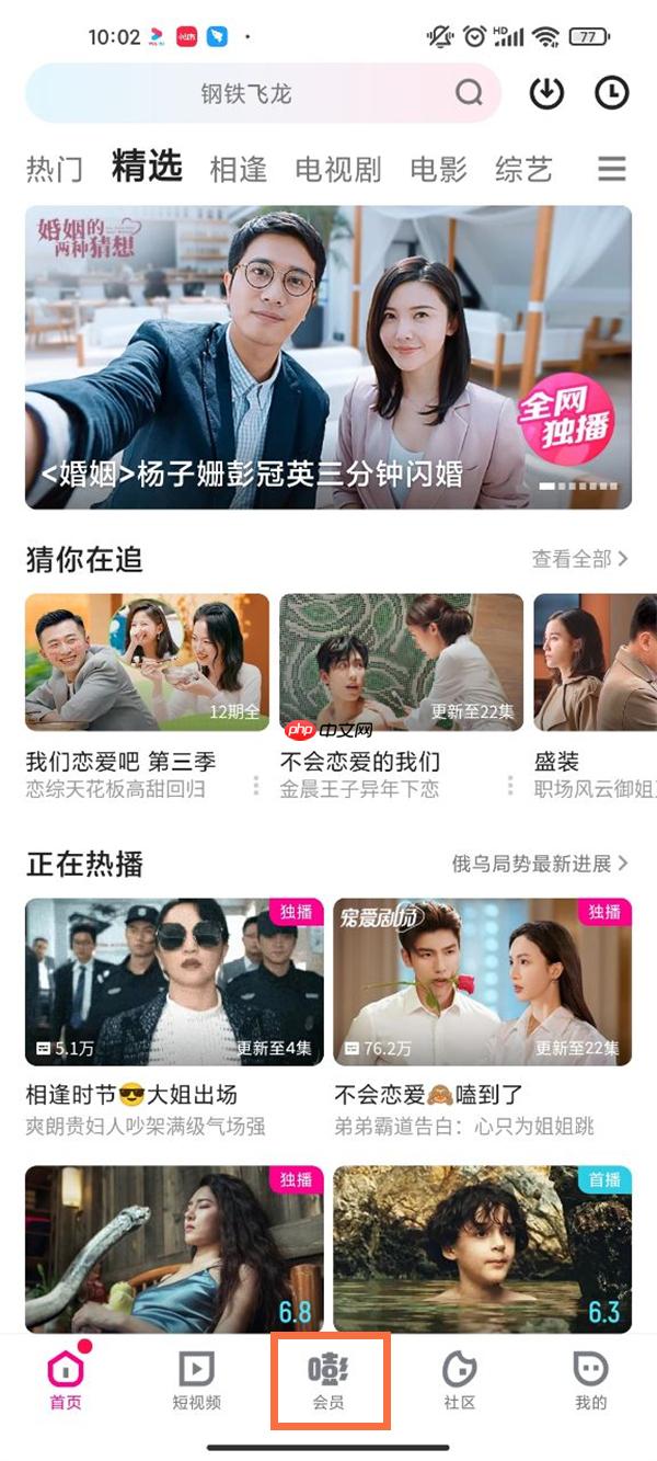 优酷app怎么看会员到期日 优酷app看会员到期日方法介绍