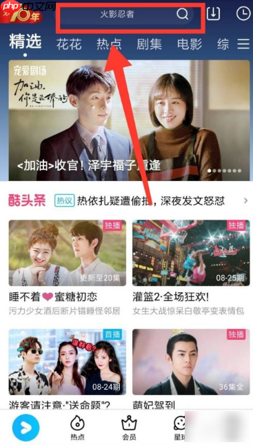 优酷视频怎么开弹幕  优酷视频弹幕设置方法