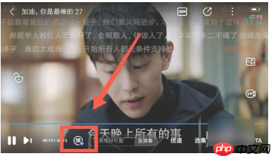 优酷视频怎么开弹幕  优酷视频弹幕设置方法